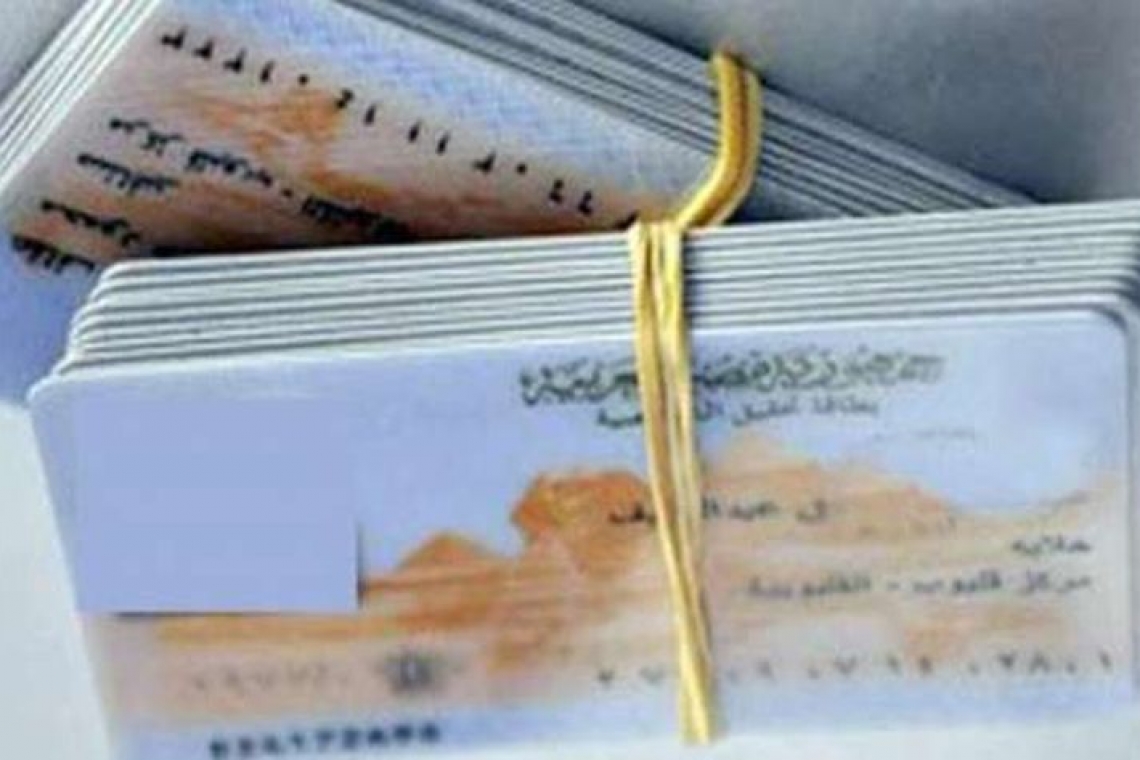 تجديد البطاقة الشخصية .. أهم المستندات المطلوبة