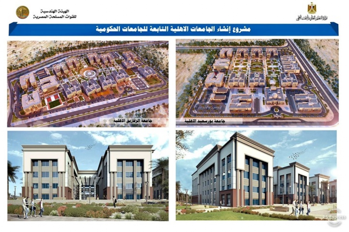 بدء الدراسة فى جامعة الإسماعيلية الأهلية