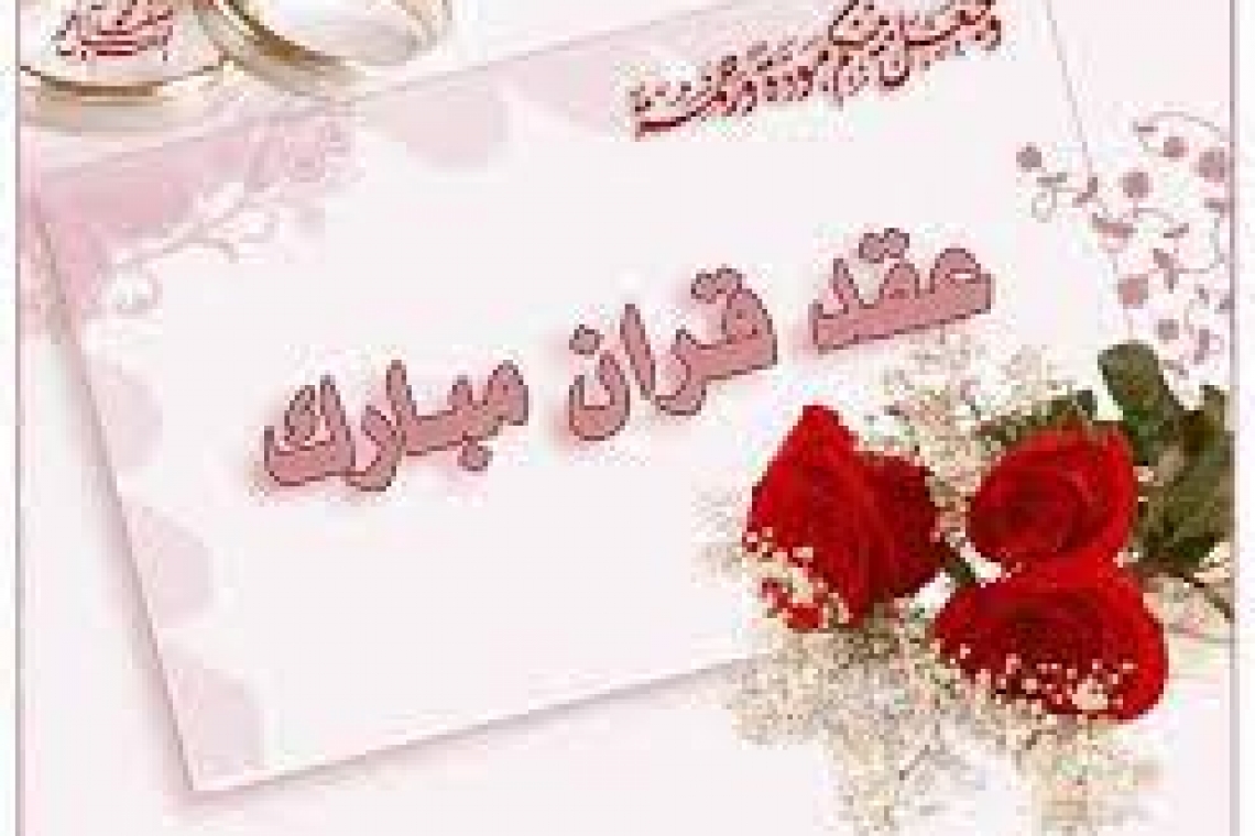 تهنئة للكابتن عمر الوحش