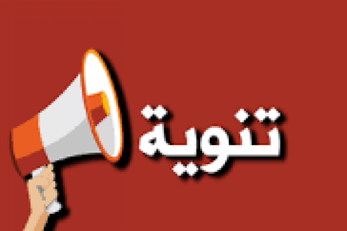 مواعيد فتح وغلق المحلات الشتوية ابتداء من الجمعة 30 سبتمبر2022 بمحافظة الإسماعيلية