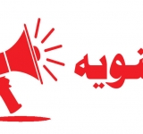 تـنـويـة هام