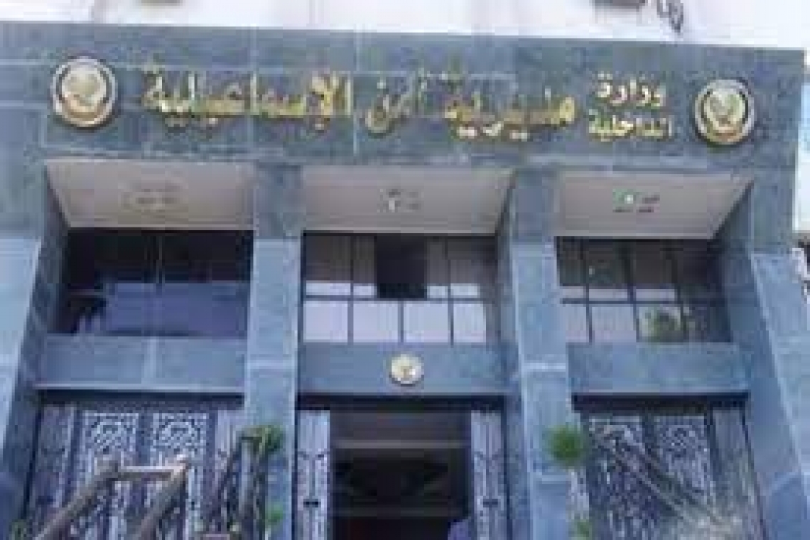 بالصور .. القبض على مروجي المخدرات بالإسماعيلية