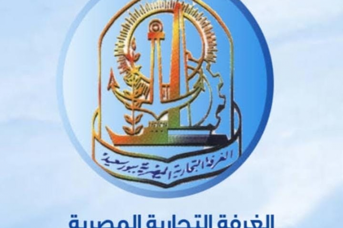 مقاطعة للاسماك فى بورسعيد .. اجتماع الغرفة التجارية