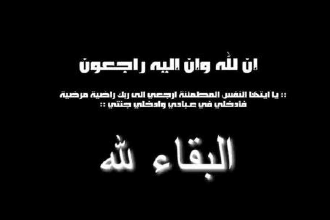 والدة المستشار محمد شعبان مساعد وزير العدل السابق.. في ذمة الله