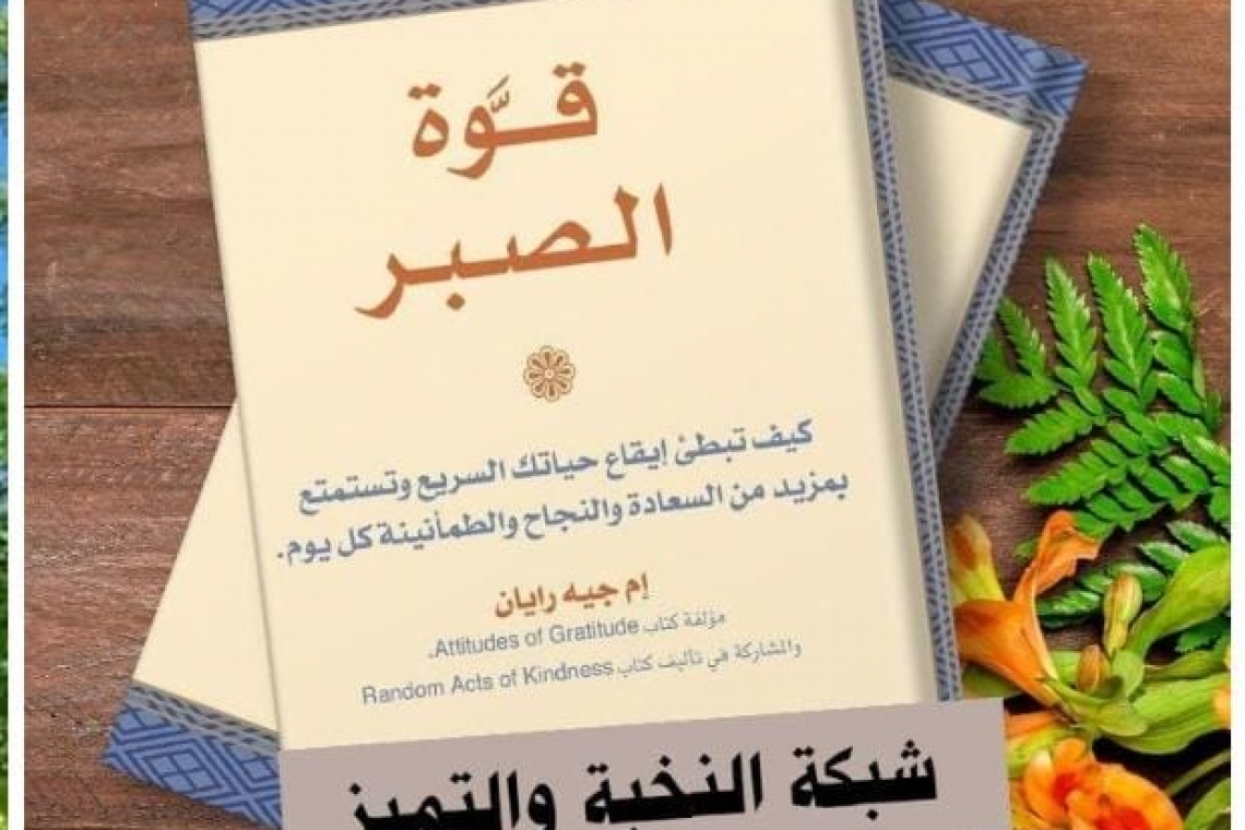 حياه بطيئه اكثر سعاده في ظل عالم التكنولوجيا