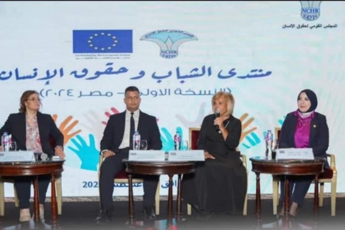 المجلس القومى لحقوق الإنسان يعقد المنتدى الأول للشباب وحقوق الإنسان اليوم