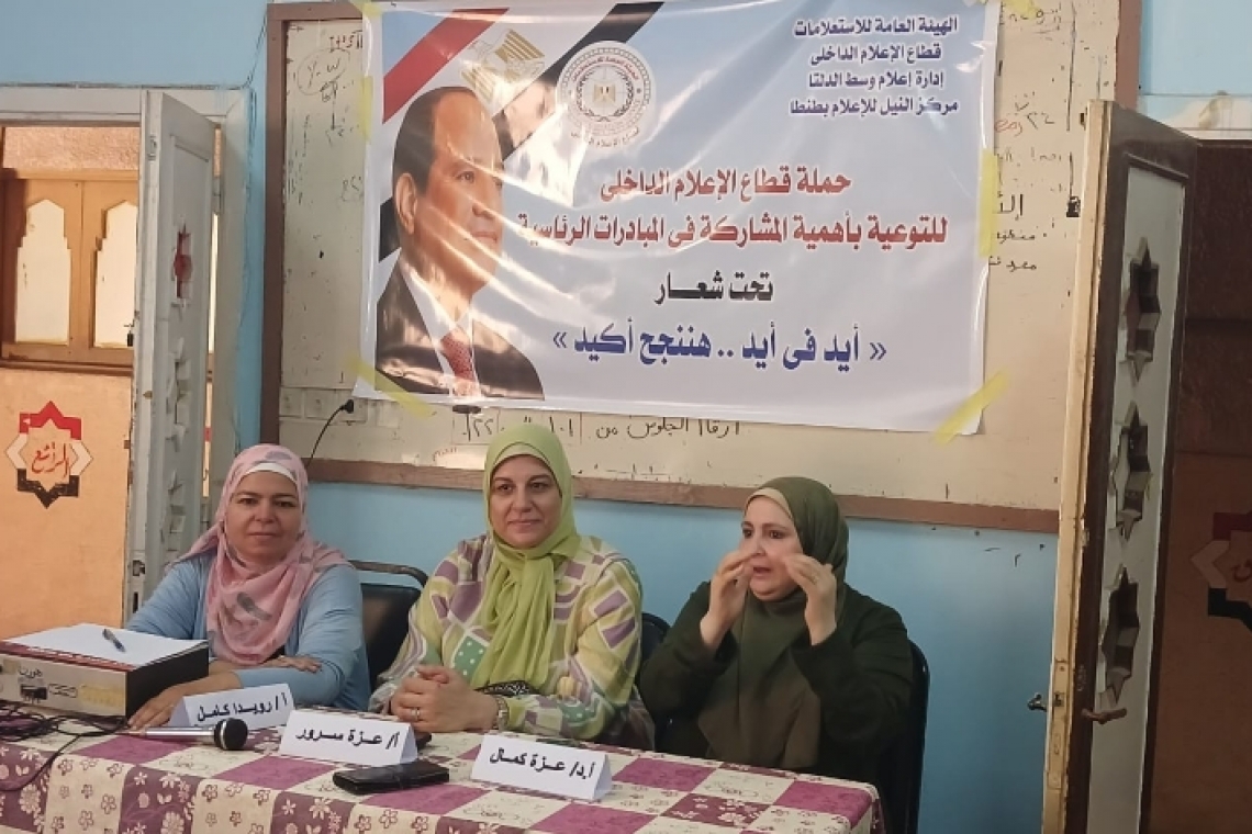 مركز النيل للإعلام ينظم ندوة المبادرات الصحية وتأثيرها الإيجابي على المواطنين بطنطا